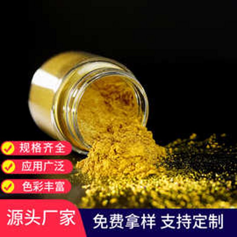 探寻珠光粉厂家背后的秘密