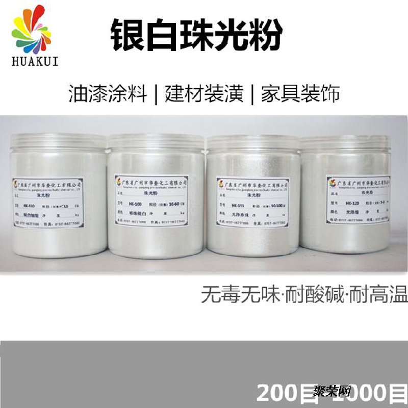 珠光粉价格
